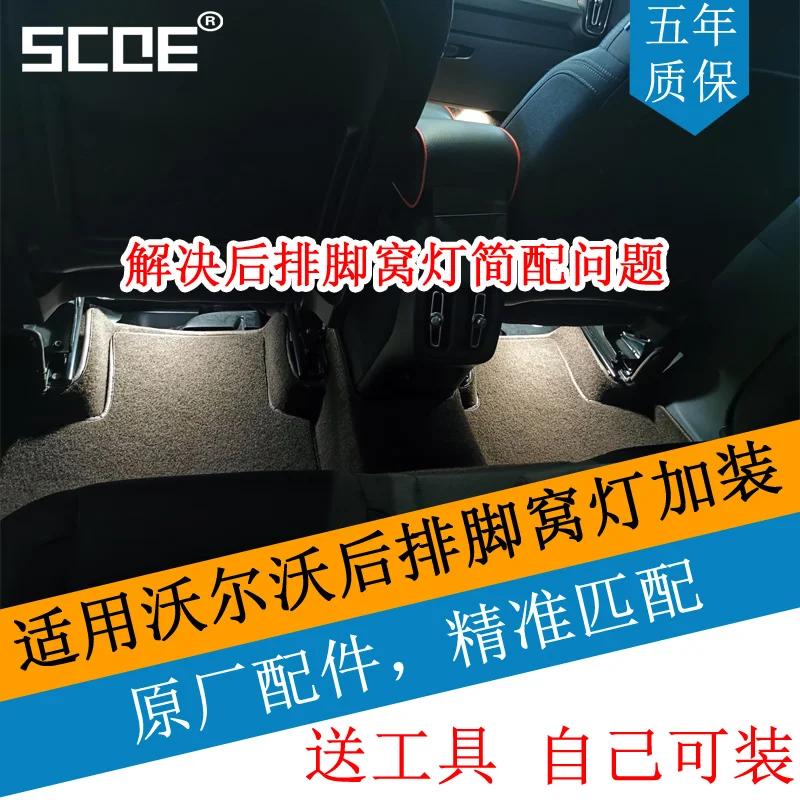 SCOE ߹ ,  S90 XC60 XC40 S60 V60 V90